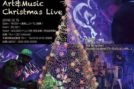 【Christmas Liveのお知らせ】