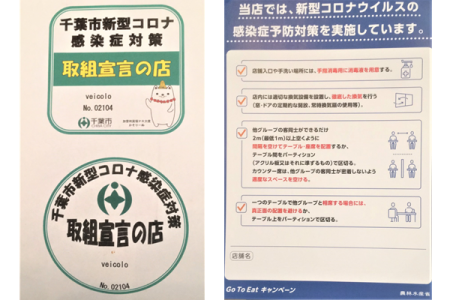【2020.12-2021.01_ 営業時間短縮のお知らせ】